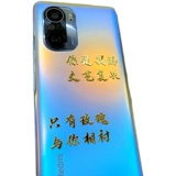 Мне нравятся только вы, которые создали наклейки на мобильные телефоны вокруг романов Чу Чуюан