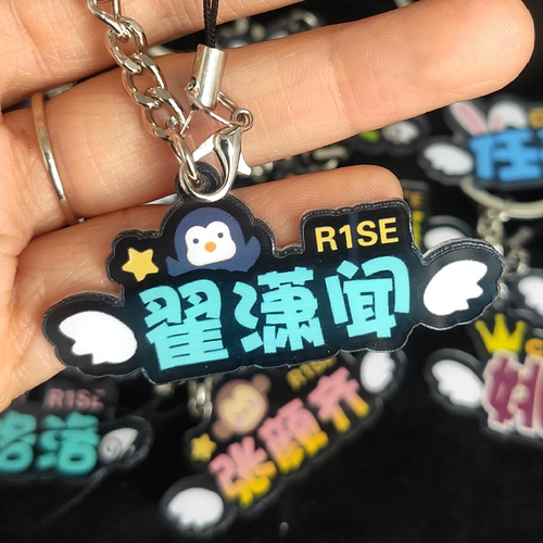 R1se chain wings wings wings wings Zhoun Zhennan Zhao Jianxuan Zhang Yanqi Zhai Xiao Wen в роли Хао Яо Чен