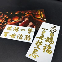 Tiandiguan Blessing 2 Select 1 замечания