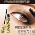 2 兰兰 妃 mascara dài mi cong không thấm nước không nở mi trang điểm tăng trưởng lỏng