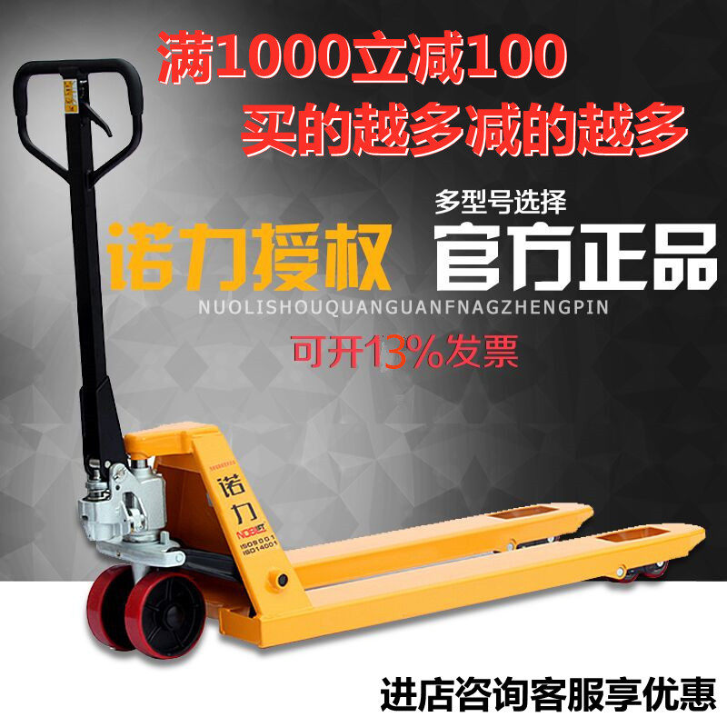 Pile High Machine Nori Force Manual Stack High Machine Hydraulic Pile High Machine 20 Years Real Body Shop Handling carts Reward Emmys 2-1 5 ton