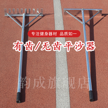 Yuncheng toothed flat sand rake Flat sand board Iron aluminum alloy track and field long jump bunker sand rake toothed sand rake