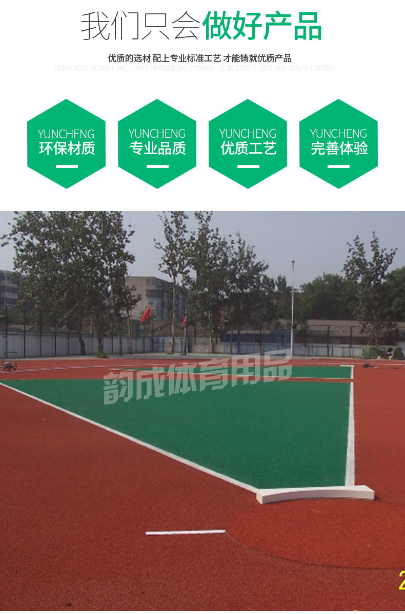 Yuncheng vào đường ray bóng ngón chân và thiết bị lĩnh vực tấm hình vòng cung đĩa dĩa ngón chân theo dõi và địa điểm cung cấp phụ trợ - Thiết bị thể thao điền kinh xa don treo tuong