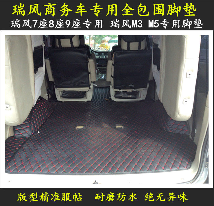 Ruifeng commercial vehicle floor mat 7 seats 8 seats 9 seats JAC and Chang m5 floor mat special full surround Ruifeng m3 floor mat