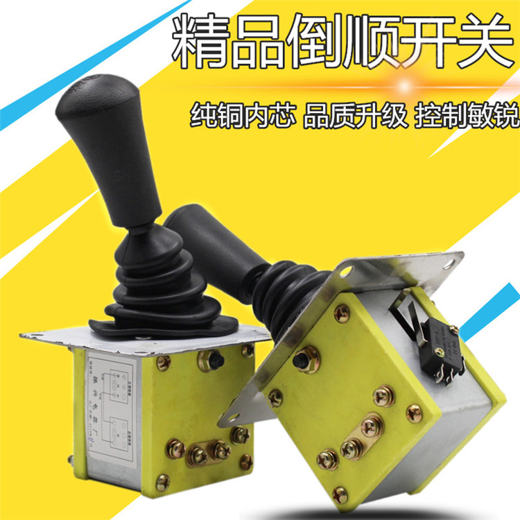 Electric four-wheeler inverted switch reversing forward gear switch handle electric torch Flashlight Reverse stopper retrograde