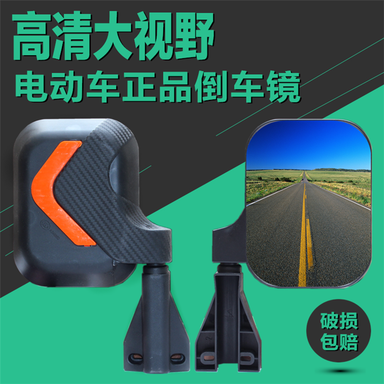 Electric tricycle rearview mirror electric quarquad mirror rear mirror mirror mirror rear mirror mirror mirror mirror