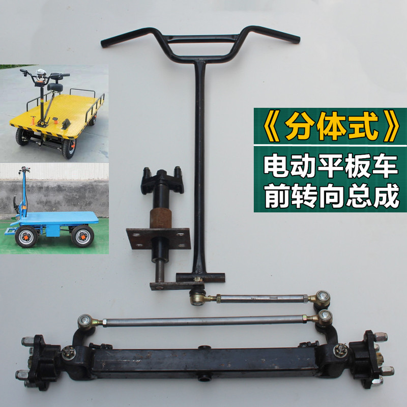 Modified Electric Flatbed Riding Donkey Steering Handlebar Front Steering Assembly Handlebar Front Bridge Set Steering Column