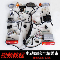 Electric four-wheel vehicle extended wire harness assembly lighting controller catering car extended main line snack cart