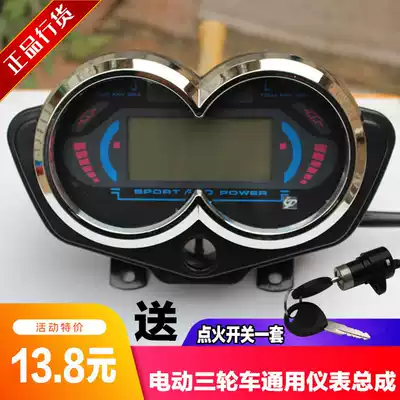 Electric vehicle LCD instrument panel assembly 48v60v72v universal electric tricycle instrument speedometer odometer