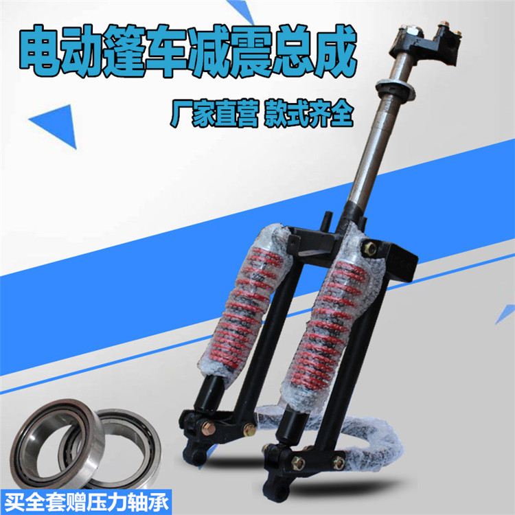 Electric tricycle rocker arm shock absorption closed car front shock absorber front fork assembly steering column full caravan shock absorption assembly