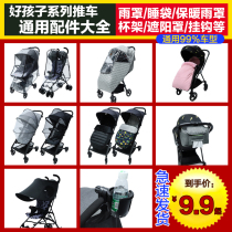 gb Good Kids Baby Stroller Universal Rain Cover Stroller Windproof Umbrella Cart Windproof Rainproof Sleeping Bag Foot Cover