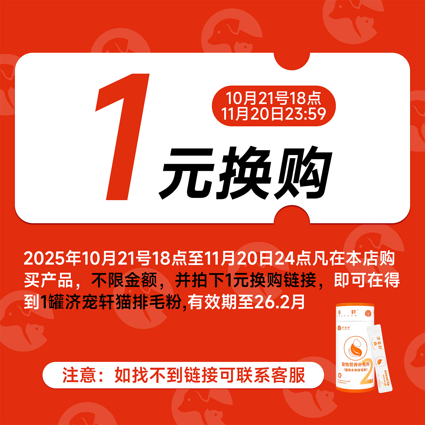 喵三新猫三联疫苗：猫咪健康防护的关键密码