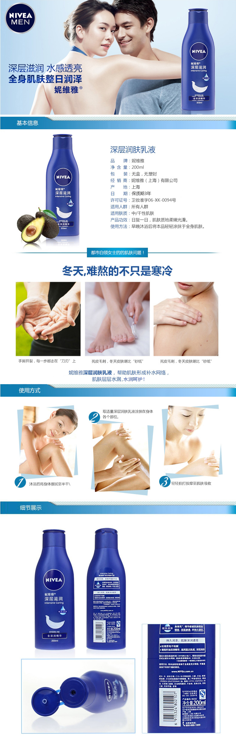 Kem dưỡng ẩm Nivea Deep Moisturising Lotion 125ml dưỡng ẩm cho nam sữa tắm en chen tơ