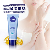 Nivea hand Dew Dew Marine essence men and women hand moisturizer Moisturizing water moisturizing anti-dry cracking