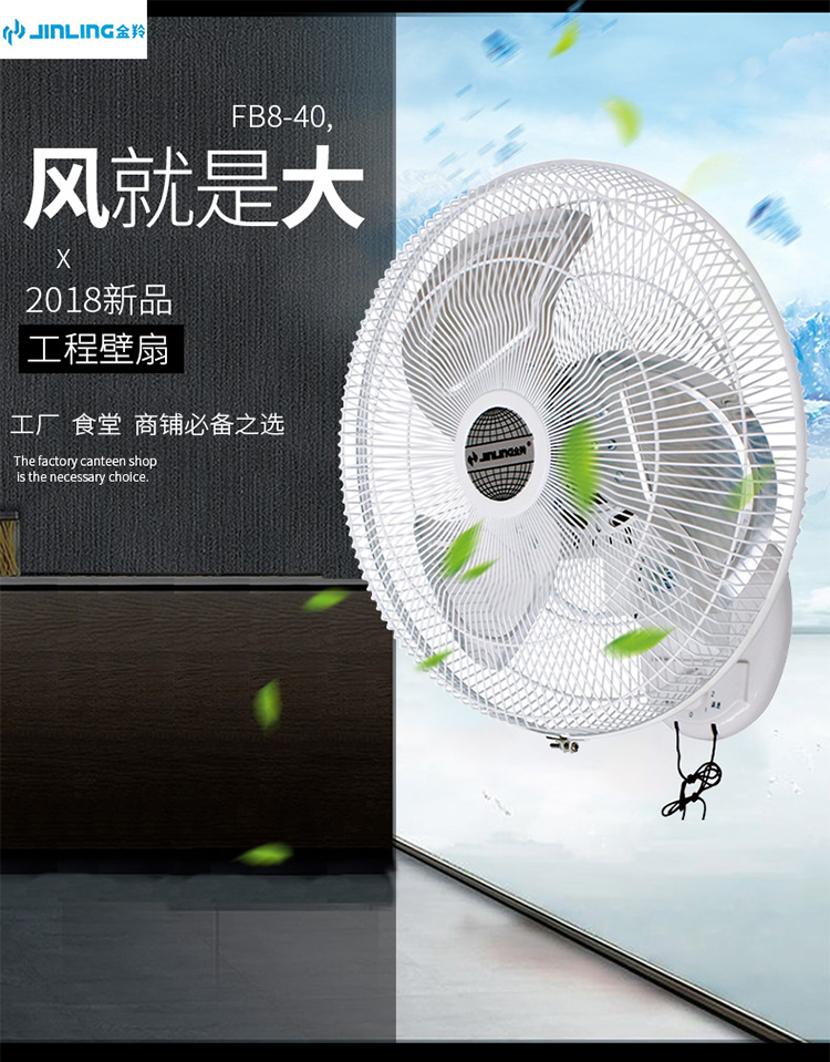 quạt hơi nước sunhouse shd7717 Quạt treo tường Jinling 18 inch gió công nghiệp treo tường Quạt điện treo tường lắc đầu thương mại gắn tường - Quạt điện quạt điện mini
