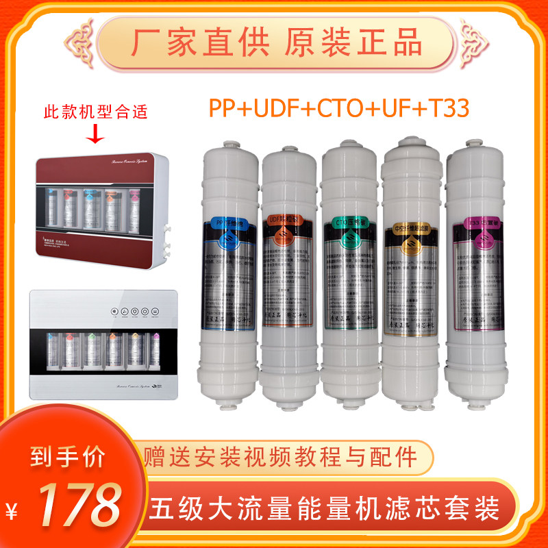 Weishangquan water purifier filter element five-stage six-stage seven-stage high-energy ultrafiltration machine filter core direct drinking kitchen equipment