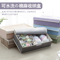 Underwear storage box Drawer fabric dormitory underwear finishing box grid household bra socks storage artifact