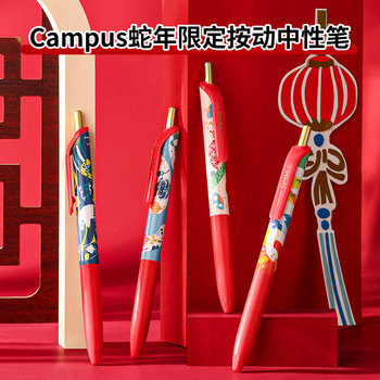 Official flagship store kokuyo 2025 year of the snake limited press gel pen black double beads replaceable core writing tool for students