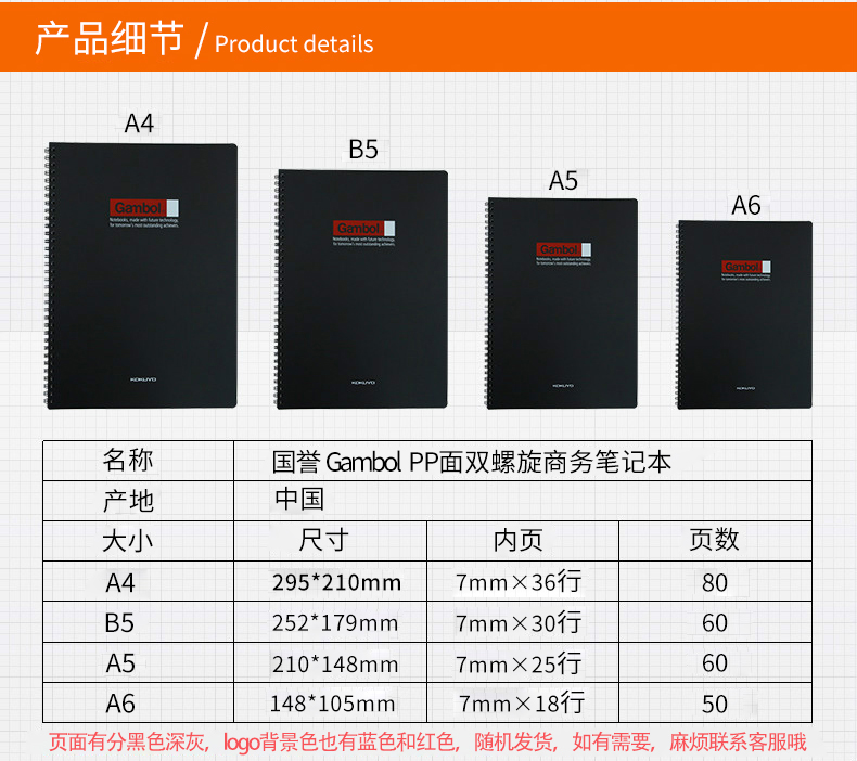 KOKUYO国誉 A4A5B5Gambol PP面双螺旋商务笔记本记事学生本笔记本
