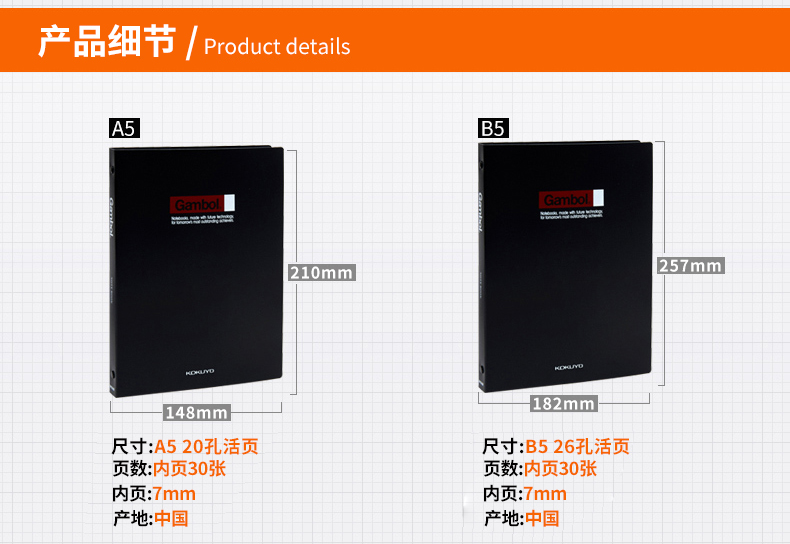 KOKUYO国誉 A5/B5Gambol渡边活页本活页夹笔记本记事本