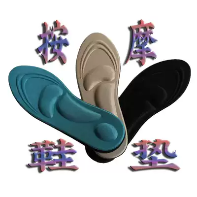 (3 pairs)Elastic insole men and women can be cut massage memory thickened sponge shock absorption arch breathable sweat absorption