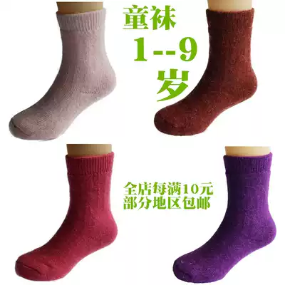 Children's socks spring autumn and winter thickened cotton warm socks rabbit wool socks students Middle tube Terry baby socks