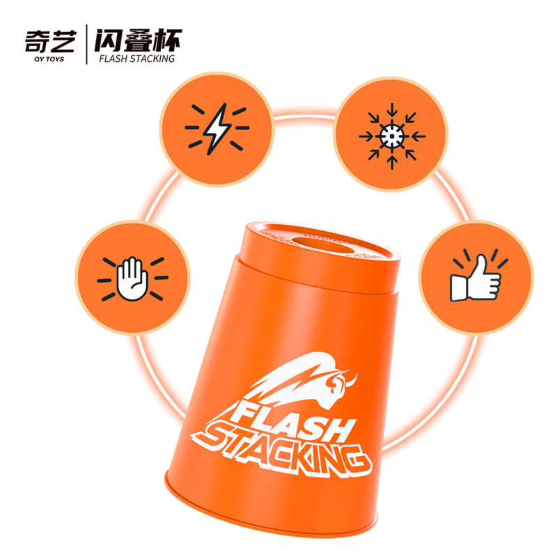 奇艺闪叠杯:竞速叠杯新潮流,儿童比赛必备潮玩神器!-魔方-淘宝百科网