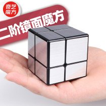 The second order mirror cube of Qiyi cube mirror magic cube 2 order mirror magic puzzle toy