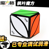 Qiyi Magic Square Maple Leaf Rubiks Cube Alien Cube Toy Maple Leaf Rubiks Cube Beautiful Alien