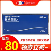 朗 朗  ////Alvenor Nadone Crimson Film 500mg*40 tablets/brother Tan  谝 隽 隽 芡 芡    鼹 鼹 鼹 鼹 鼹 鼹 鼹 鼹 鼹 鼹 鼹