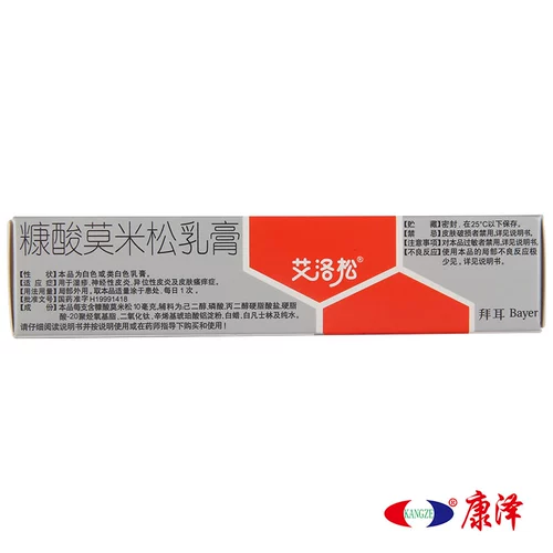 Bayer Ilosone Mometasone furoate Cream 10G Exzem