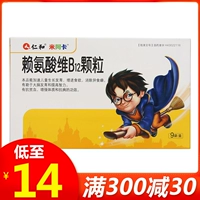 仁和 Размер лизина B12 частицы 10 г*9 мешков/коробка