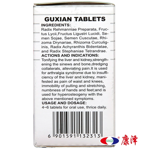 15 ящиков доступны] Бесплатная доставка в некоторых областях] Baiyunshan Bone Fairy Talks 0,41 г*72*1 бутылка/коробка костяная гиперплазия печени и дефицит почек BI Болезнь боли в косточнике ручные руки и ноги