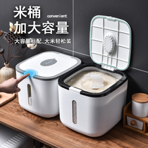 Household rice barrel insect-proof rice cylinder sealed storage tank flour container rice container insect container