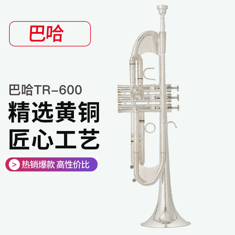American-style aggravated Baja silver-plated trumpet instrument TR 600 B-flat three-tone trumpet beginner performance examination