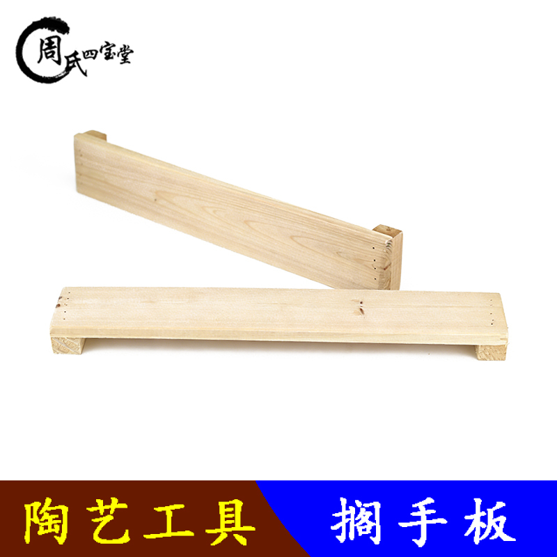 Solid Wood Hand Rest Pottery Tool Wrist Rest 6070cm Extended Ceramic Board Painting Wrist Pillow Hand Rest