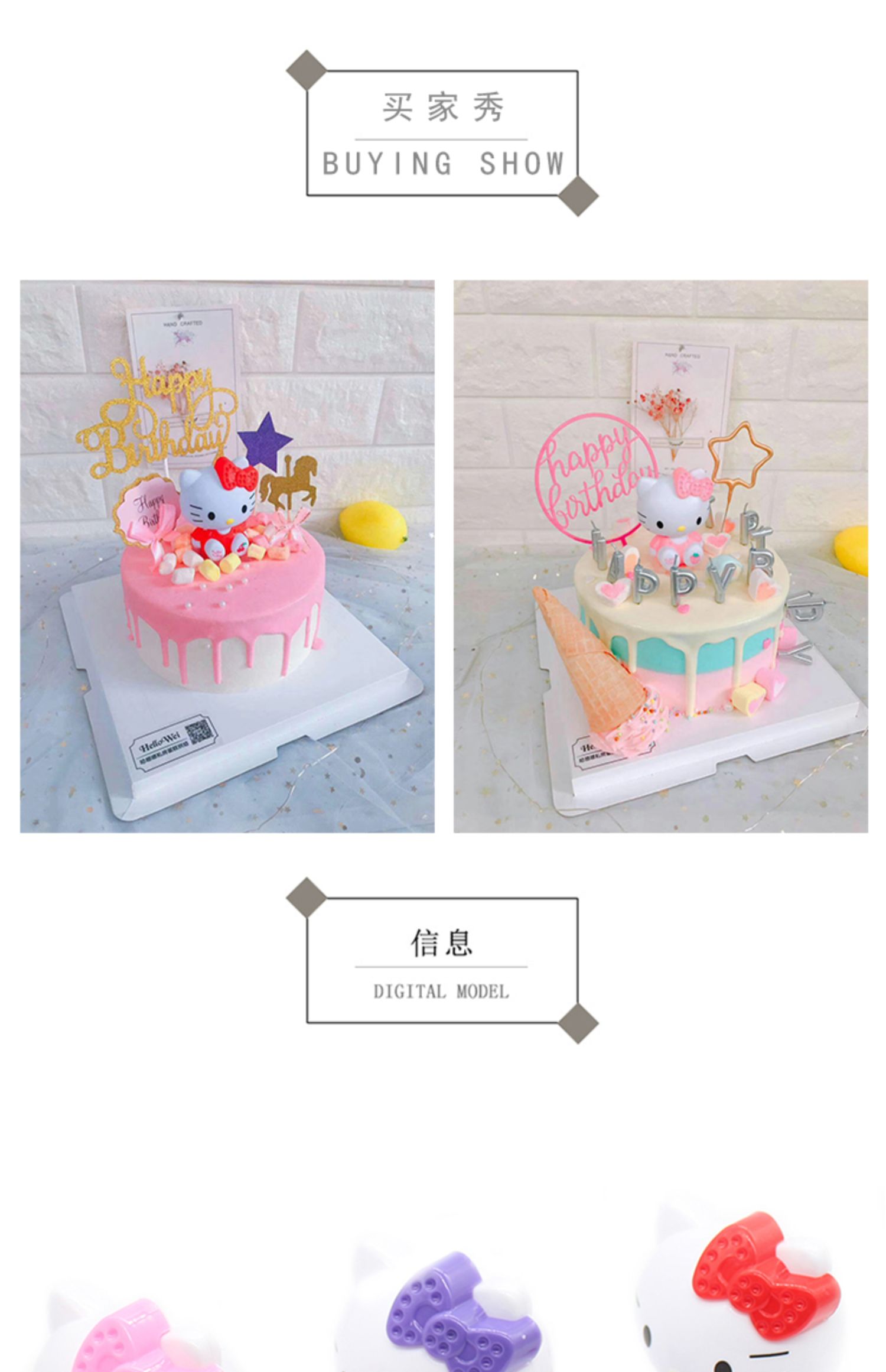 Sinh nhật kt mèo trang trí bánh trang trí trái cây lưới đỏ HelloKitty Hello Kitty ăn gà nướng plugin trang trí - Trang trí nội thất trang trí bếp