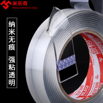 Wantimes nano double-sided tape no trace adsorption magic paste strong transparent non-marking Waterproof high temperature resistant car glue