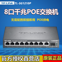  TP-LINK TL-SG1210P 8-port Gigabit POE Power Supply Switch AP Video Surveillance POE Switch tp