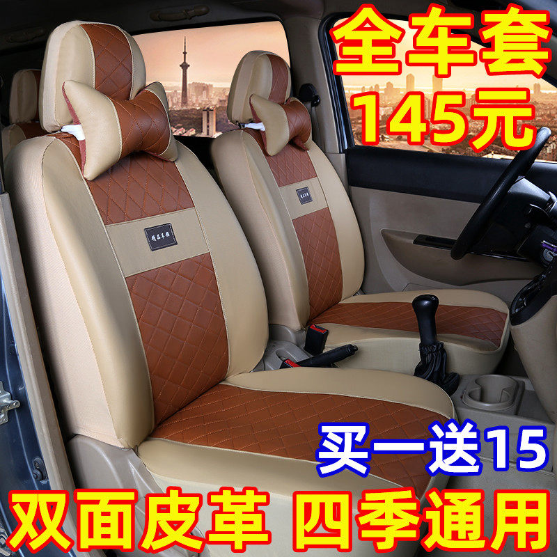 Special 7-seat 8-seat 8-seat van Leather Pu Cushion Cover for Glorious Light V of Five Magons Light s