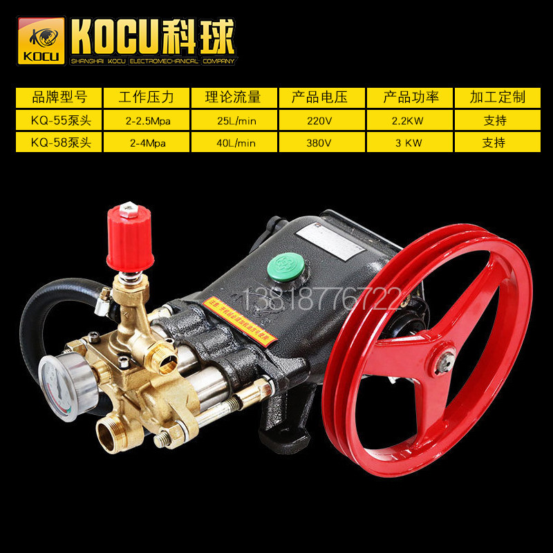 Keqiu KQ-55 58 high pressure cleaning machine copper pressure head three-cylinder piston pump water seal oil seal pressure regulating valve crankshaft connecting rod