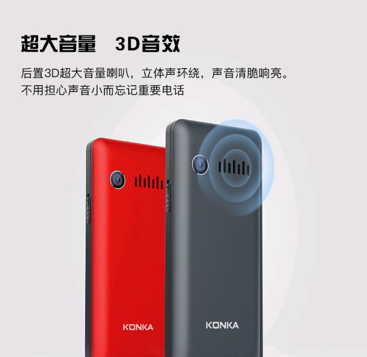Konka / Konka U1S chính hãng màn hình lớn ông già điện thoại di động giọng nói lớn máy cũ dài chờ từ lớn