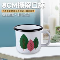 Enamel enamel cup 8cm cup tea cup Milk Cup Milk Cup brush tooth cup small Cup cartoon Cup cute fresh mug