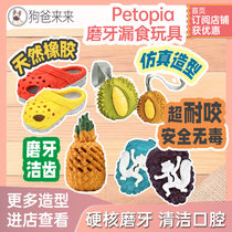 peia dog toy resistant to bites and food leakage pineapple fruit small medium and large dogs molar and clean teeth to relieve boredom teddy golden retriever