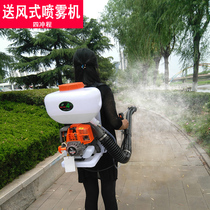 3W-15A four-stroke mist sprayer sprayer spraying machine anti-mosquito insecticide disinfection pesticide spraying 4-stroke gasoline engine