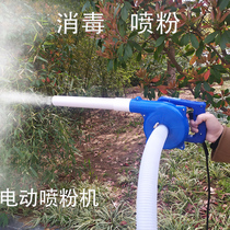 Farming pig farm chicken house electric powder spraying machine greenhouse spray dry powder silkworm pollination pollination charging 12V220