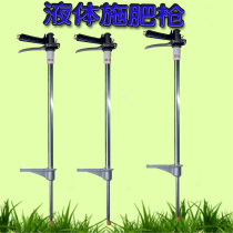 Fruit tree vegetable film fertilizer gun liquid fertilizer applicator medicine gun root fertilization gun root fertilization gun