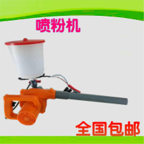 Electric powder spraying machine powder spraying machine greenhouse spraying cream gray mold powder spraying battery 12v fertilization greenhouse spraying powder