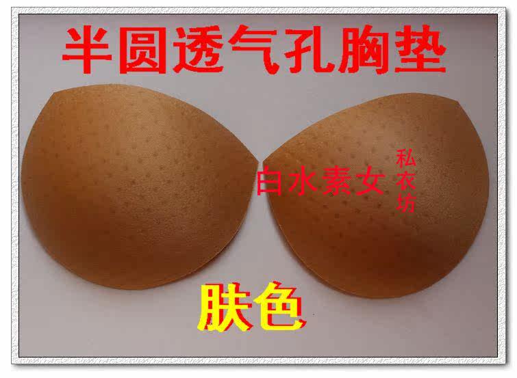 Pads pour soutien-gorge - Ref 822132 Image 36