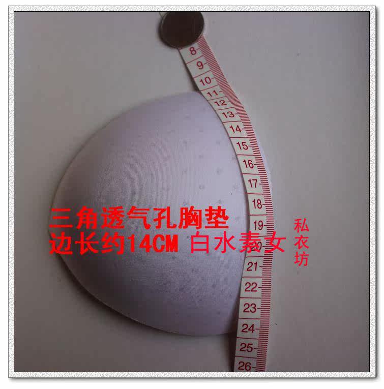 Pads pour soutien-gorge - Ref 822132 Image 46